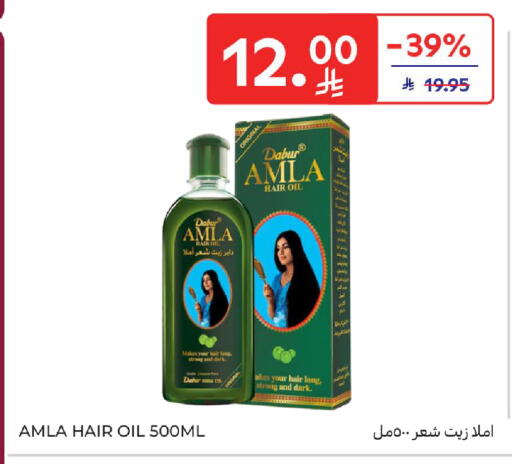 available at كارفور in مملكة العربية السعودية, السعودية, سعودية - الخبر‎