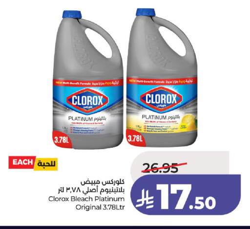 available at لولو هايبرماركت in مملكة العربية السعودية, السعودية, سعودية - حائل‎