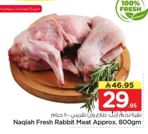 available at نستو in مملكة العربية السعودية, السعودية, سعودية - الرياض