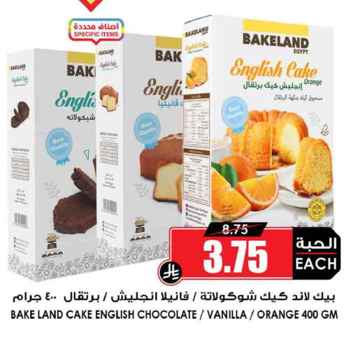 Orange Vanilla available at Prime Supermarket in KSA, Saudi Arabia, Saudi - Tabuk