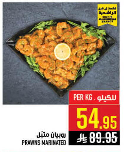 available at Abraj Hypermarket in KSA, Saudi Arabia, Saudi - Mecca