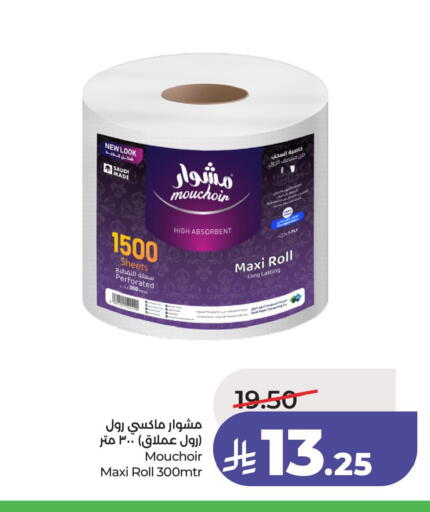 available at LULU Hypermarket in KSA, Saudi Arabia, Saudi - Dammam