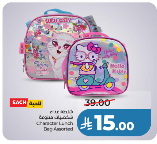 available at لولو هايبرماركت in مملكة العربية السعودية, السعودية, سعودية - حائل‎