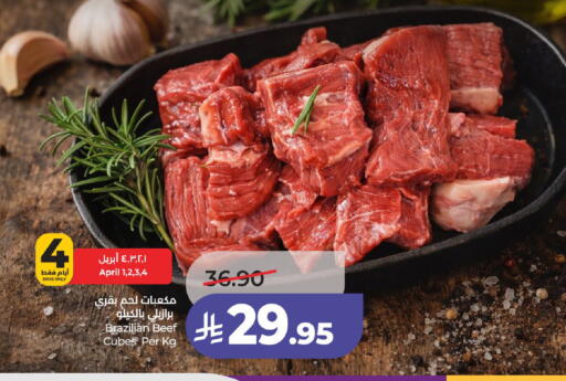 available at لولو هايبرماركت in مملكة العربية السعودية, السعودية, سعودية - حائل‎