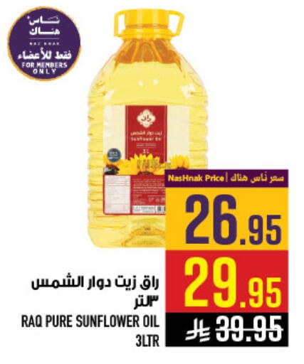available at أبراج هايبر ماركت in مملكة العربية السعودية, السعودية, سعودية - مكة المكرمة