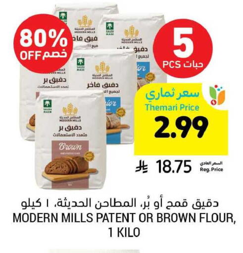 available at Tamimi Market in KSA, Saudi Arabia, Saudi - Al Hasa