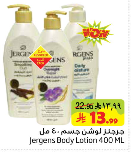 available at ليان هايبر in مملكة العربية السعودية, السعودية, سعودية - الخبر‎