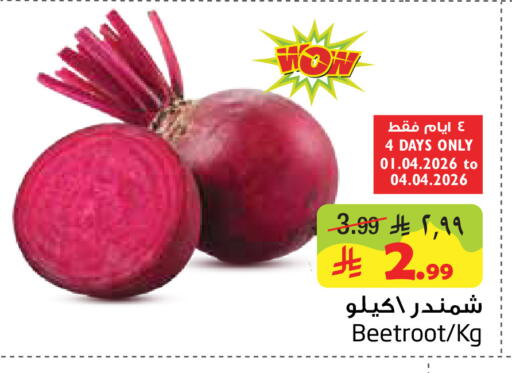 Beetroot available at Layan Hyper in KSA, Saudi Arabia, Saudi - Al Khobar