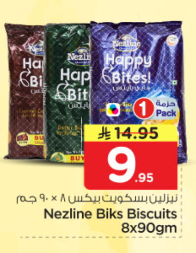 available at نستو in مملكة العربية السعودية, السعودية, سعودية - الرياض