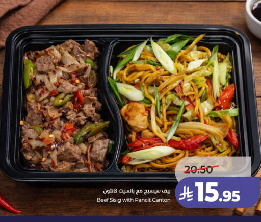 available at لولو هايبرماركت in مملكة العربية السعودية, السعودية, سعودية - الرياض