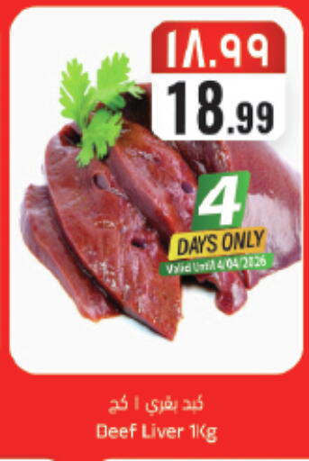 available at ستي فلاور in مملكة العربية السعودية, السعودية, سعودية - حائل‎