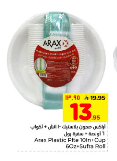 available at Hyper Al Wafa in KSA, Saudi Arabia, Saudi - Dammam