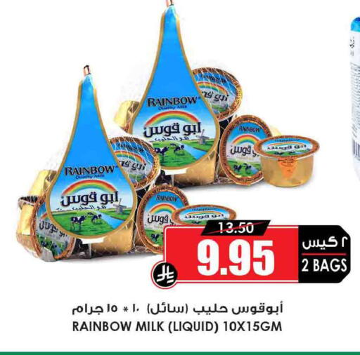 available at Prime Supermarket in KSA, Saudi Arabia, Saudi - Khafji