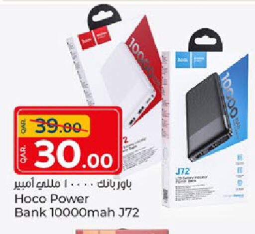 available at باريس هايبرماركت in قطر - الريان