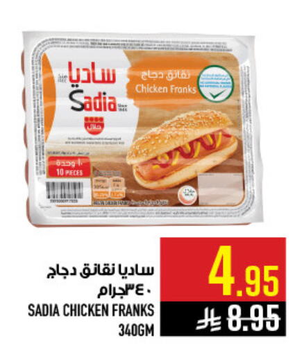 available at Abraj Hypermarket in KSA, Saudi Arabia, Saudi - Mecca