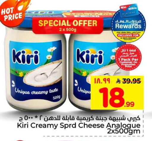 available at Hyper Al Wafa in KSA, Saudi Arabia, Saudi - Riyadh