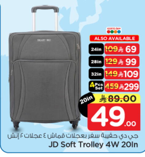 available at Nesto in KSA, Saudi Arabia, Saudi - Riyadh