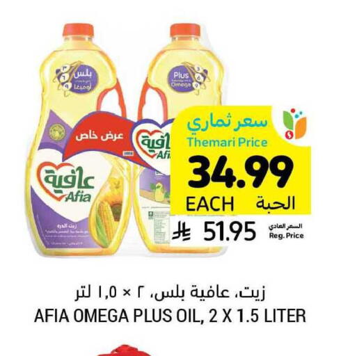 available at أسواق التميمي in مملكة العربية السعودية, السعودية, سعودية - سيهات