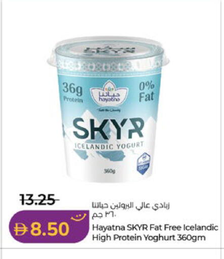 available at Lulu Hypermarket in UAE - Al Ain