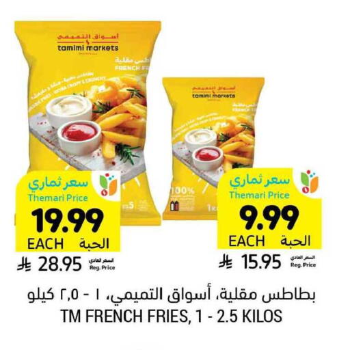 available at أسواق التميمي in مملكة العربية السعودية, السعودية, سعودية - الرس