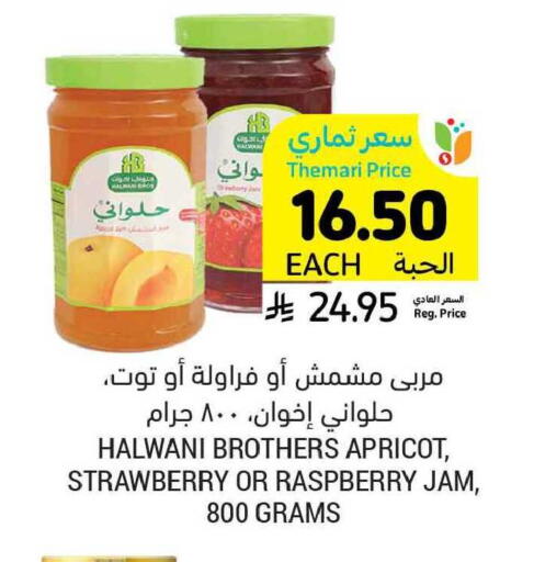 Apricot Strawberry Raspberry available at Tamimi Market in KSA, Saudi Arabia, Saudi - Buraidah