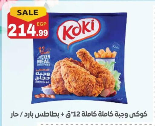 available at أولاد المحاوى in Egypt - القاهرة