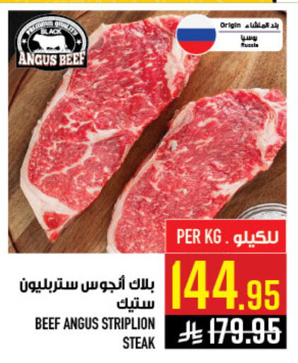 available at أبراج هايبر ماركت in مملكة العربية السعودية, السعودية, سعودية - مكة المكرمة