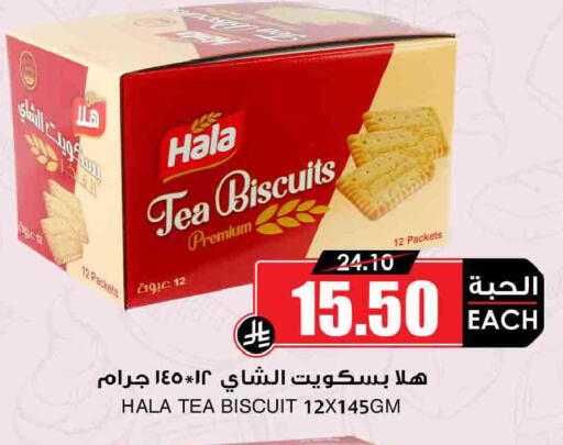 available at أسواق النخبة in مملكة العربية السعودية, السعودية, سعودية - رفحاء