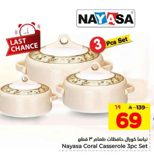 available at Hyper Al Wafa in KSA, Saudi Arabia, Saudi - Riyadh