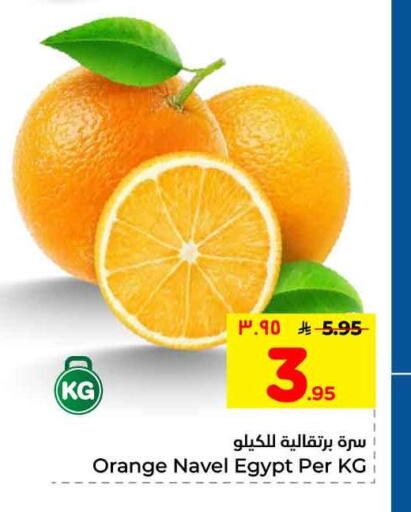 Orange from Egypt available at Hyper Al Wafa in KSA, Saudi Arabia, Saudi - Ta'if