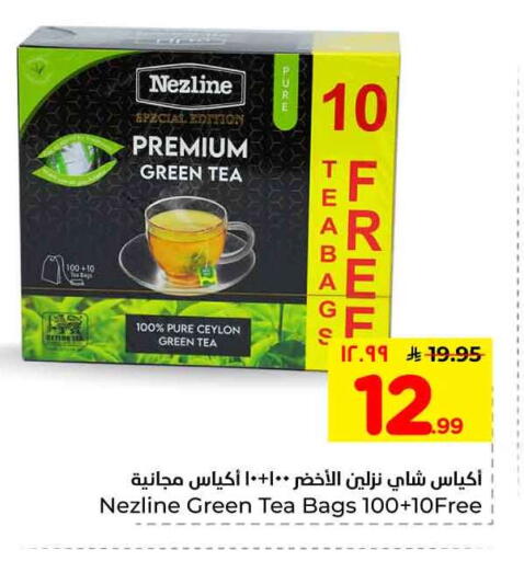 available at هايبر الوفاء in مملكة العربية السعودية, السعودية, سعودية - الرياض