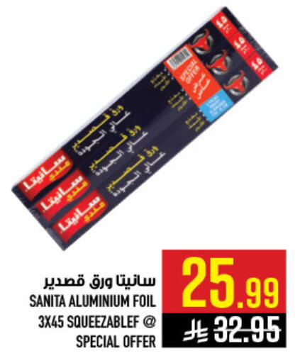 available at Abraj Hypermarket in KSA, Saudi Arabia, Saudi - Mecca