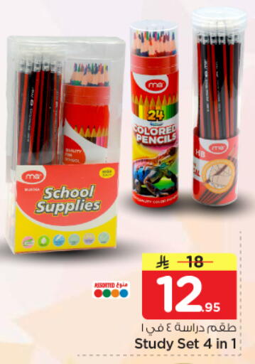 available at Nesto in KSA, Saudi Arabia, Saudi - Al Majmaah