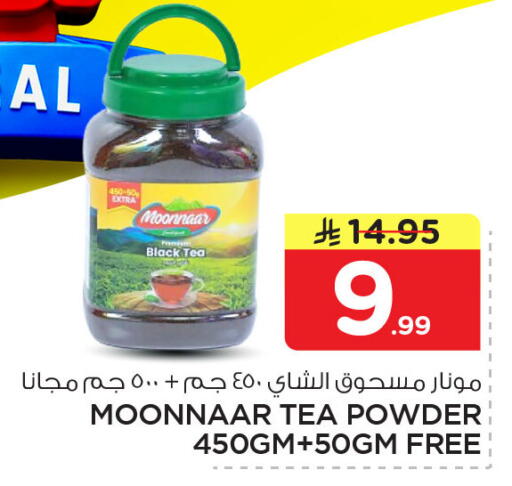 available at Nesto in KSA, Saudi Arabia, Saudi - Dammam