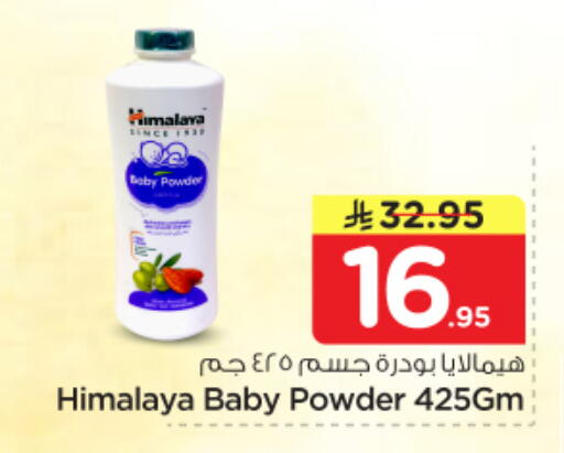 available at Nesto in KSA, Saudi Arabia, Saudi - Riyadh