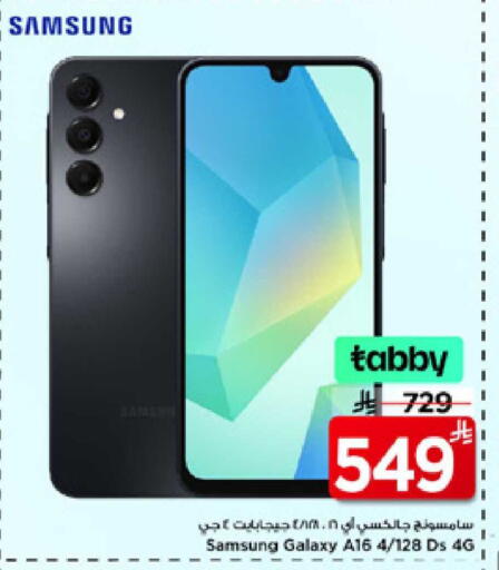 available at Mark & Save in KSA, Saudi Arabia, Saudi - Al Hasa