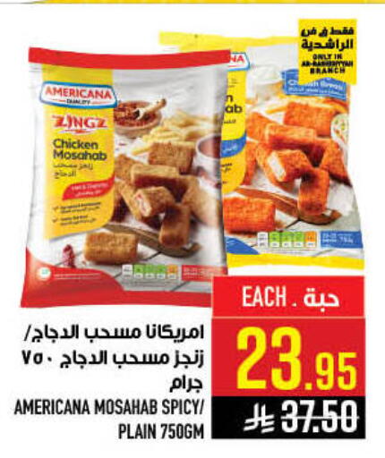 available at أبراج هايبر ماركت in مملكة العربية السعودية, السعودية, سعودية - مكة المكرمة