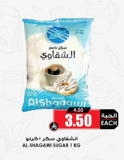 available at أسواق النخبة in مملكة العربية السعودية, السعودية, سعودية - خميس مشيط