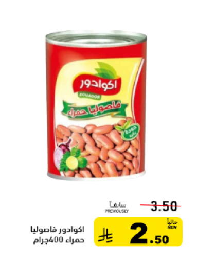 available at Aswaq Ramez in KSA, Saudi Arabia, Saudi - Tabuk