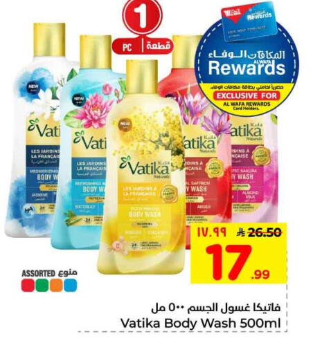 Saffron available at Hyper Al Wafa in KSA, Saudi Arabia, Saudi - Mecca