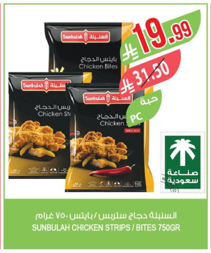available at المزرعة in مملكة العربية السعودية, السعودية, سعودية - الخبر‎
