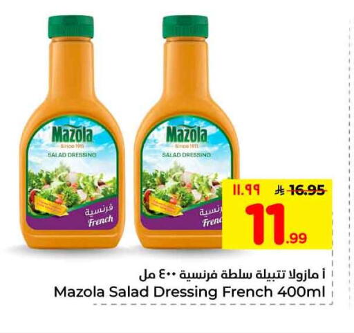 available at هايبر الوفاء in مملكة العربية السعودية, السعودية, سعودية - الطائف