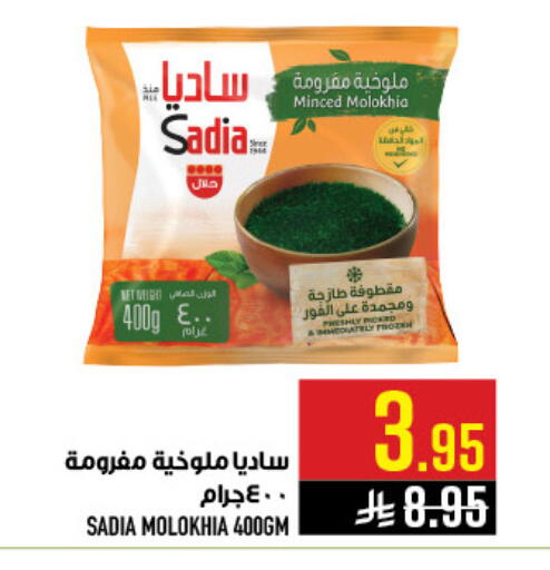 available at أبراج هايبر ماركت in مملكة العربية السعودية, السعودية, سعودية - مكة المكرمة