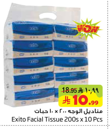 available at Layan Hyper in KSA, Saudi Arabia, Saudi - Al Khobar