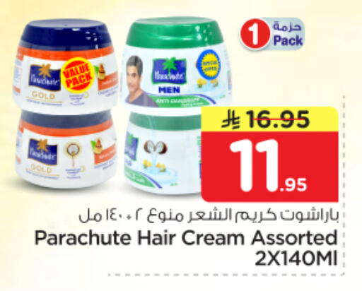 available at نستو in مملكة العربية السعودية, السعودية, سعودية - المجمعة