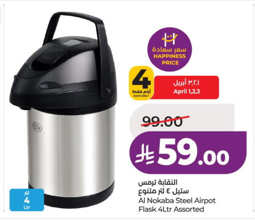 available at LULU Hypermarket in KSA, Saudi Arabia, Saudi - Hafar Al Batin