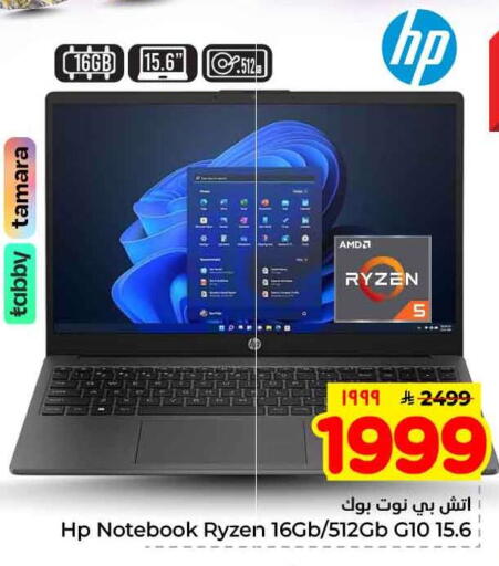 available at Hyper Al Wafa in KSA, Saudi Arabia, Saudi - Ta'if