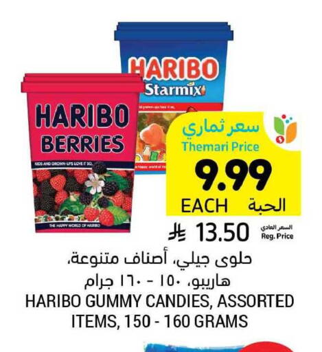 available at Tamimi Market in KSA, Saudi Arabia, Saudi - Unayzah