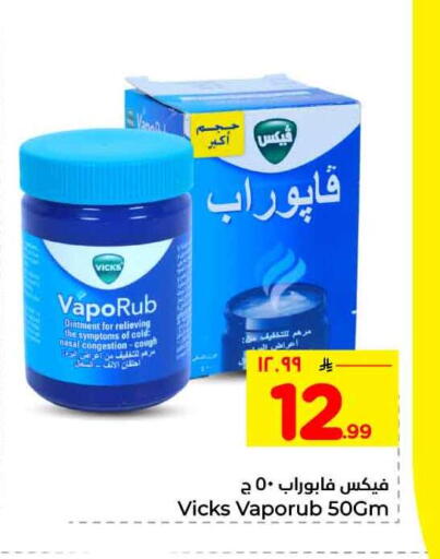 available at هايبر الوفاء in مملكة العربية السعودية, السعودية, سعودية - مكة المكرمة