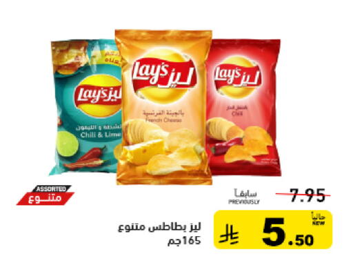 available at Aswaq Ramez in KSA, Saudi Arabia, Saudi - Al Hasa